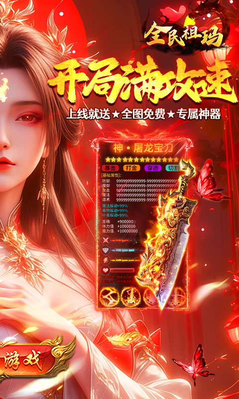 全民祖玛截图3