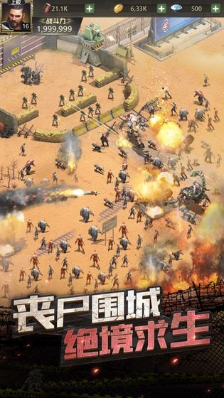 黎明生存截图2