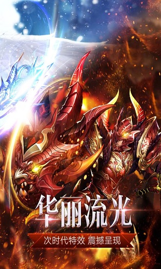真红之刃截图2