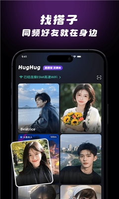 HugHug交友安卓版 HugHug交友安卓版