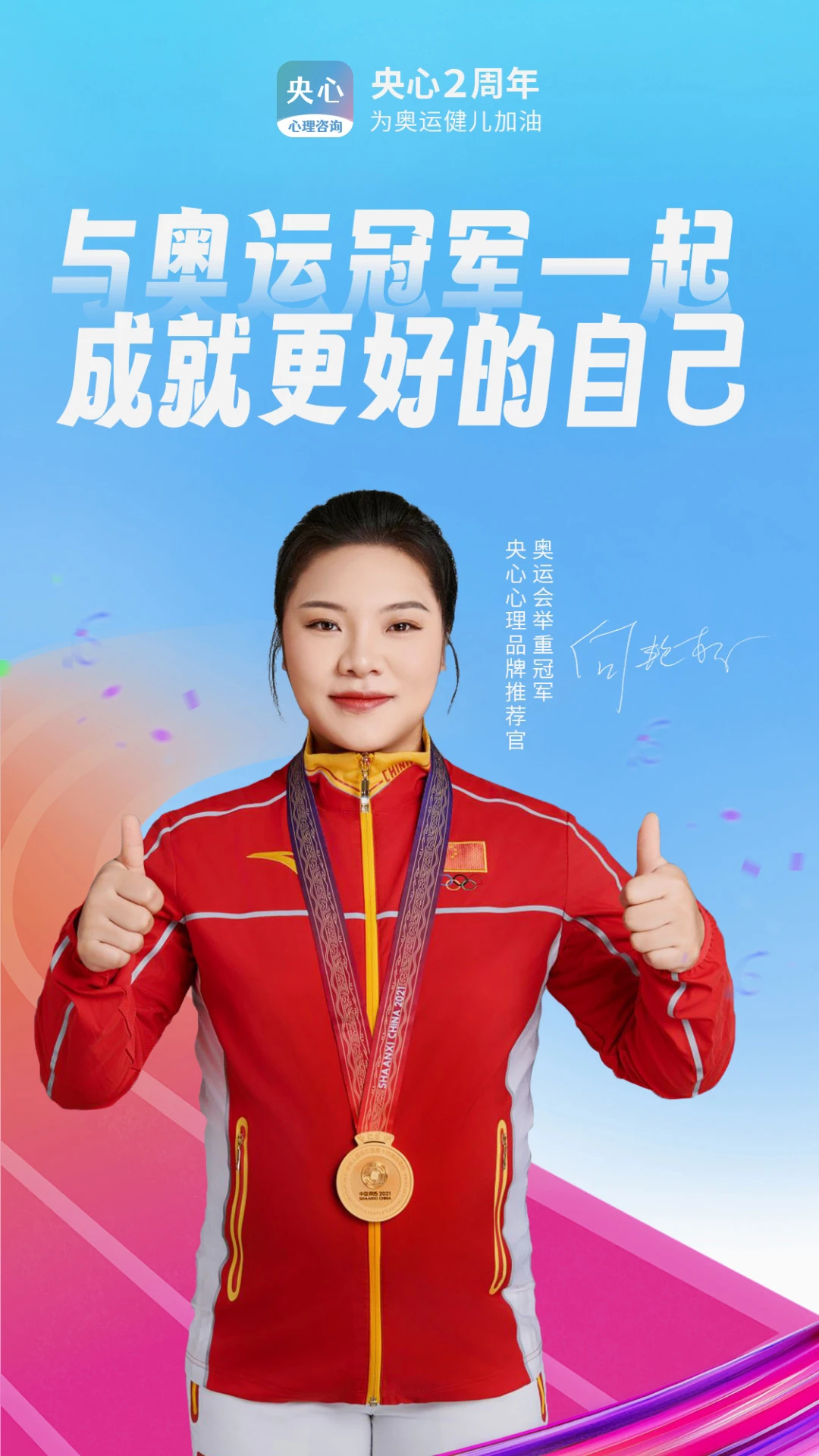 央心心理咨询截图1