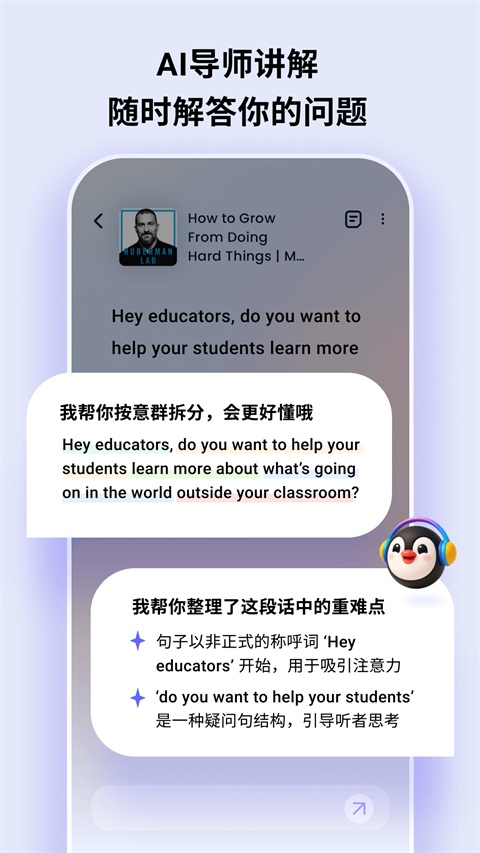 ListenLeap学英语App截图4
