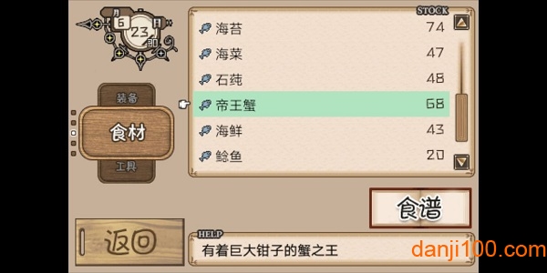 冒险酒馆截图4