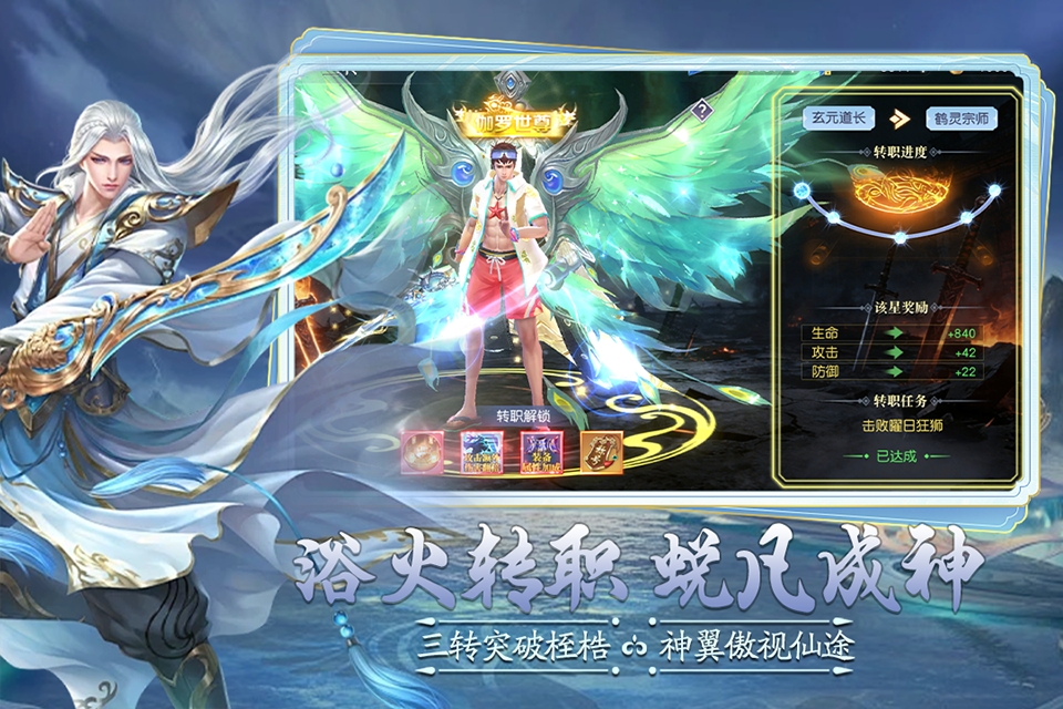 逍遥九万里截图3
