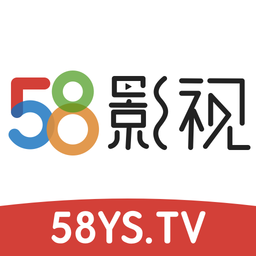 58影视app手机版免费