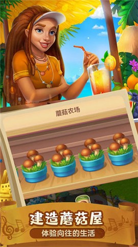梦想城镇截图1