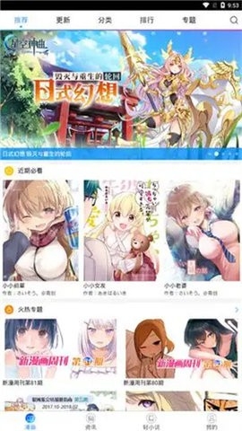 喵绅hcmoic士截图3