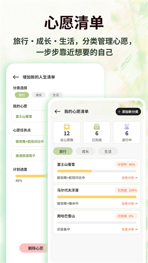 朋友收集梦想生活截图4