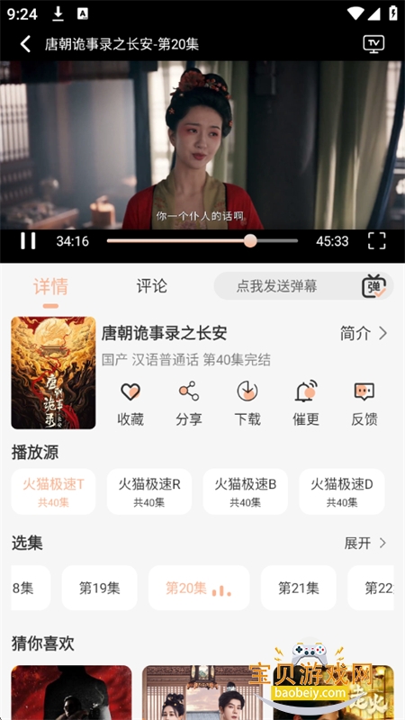 火猫影视新版截图4