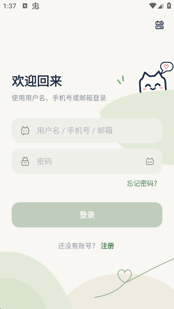 忆伴截图3