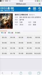 0855影视app官方版截图1
