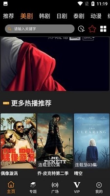 剧追追官网版截图1