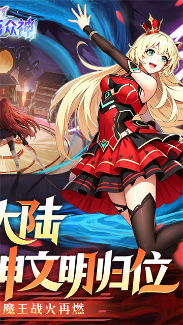 文明与众神截图3