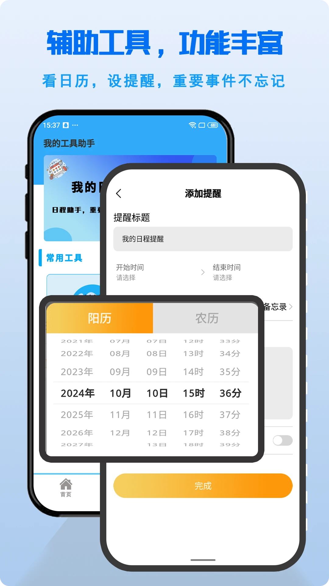 连点器自动点击器免费-2