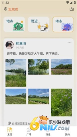 悠享e刻截图3