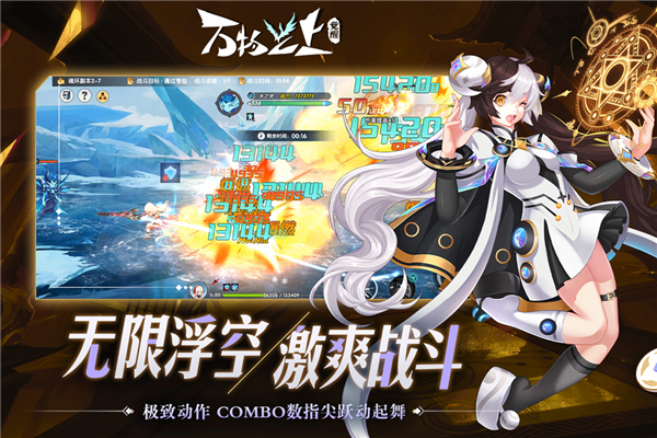 万物之上:觉醒截图2