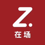在场