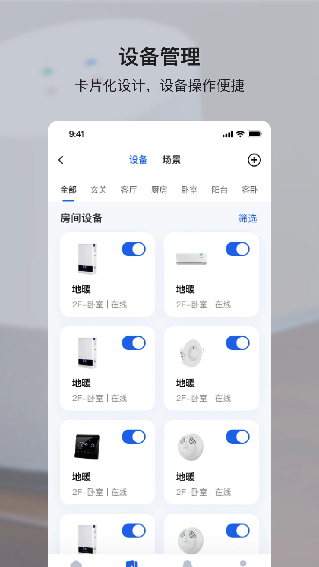 小鹿爱家-2