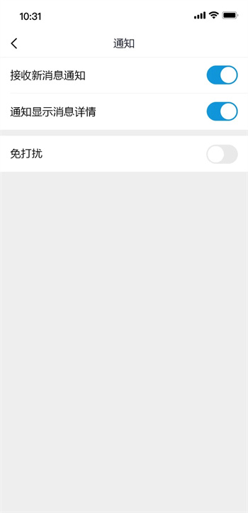 微光聚聊截图1