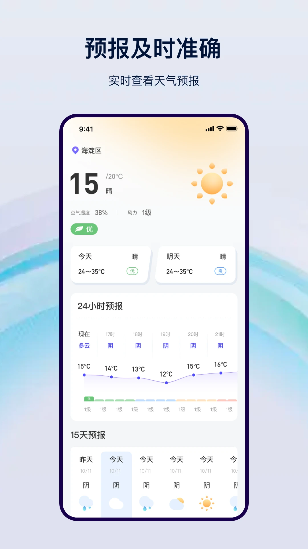天气预报气象-0