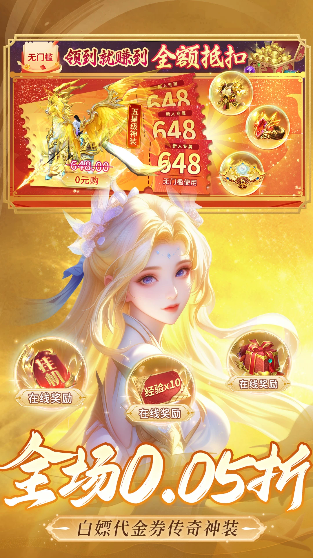 逍遥蜀山截图5