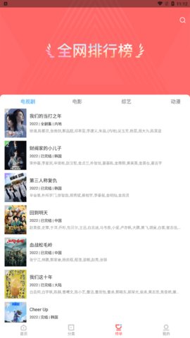 风信追剧app正版免费截图2