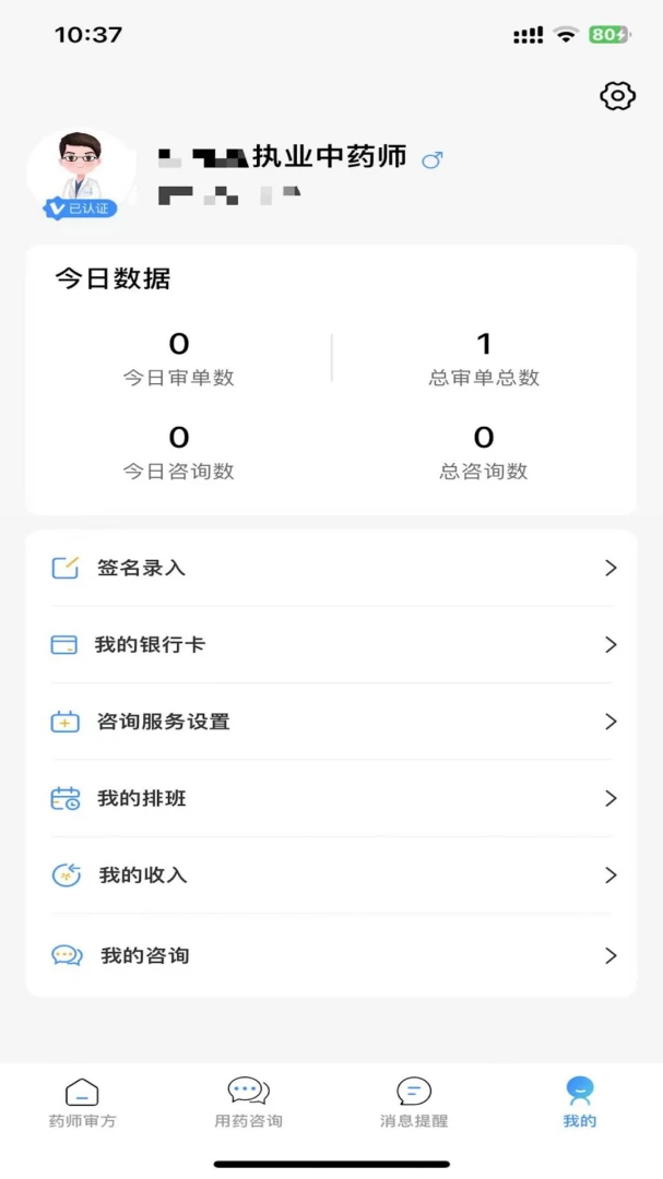 弘德药坊-2