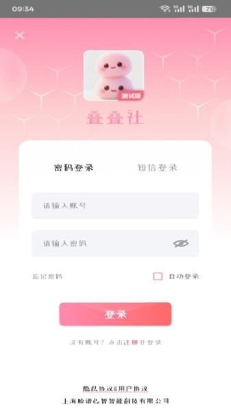 叠叠社-1