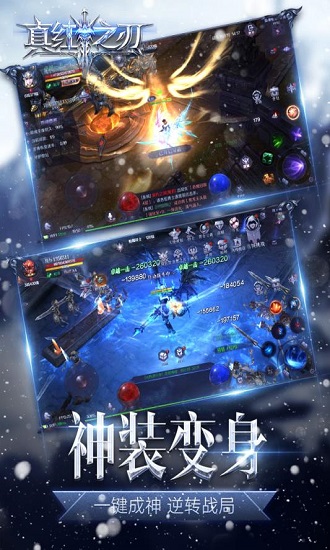 真红之刃截图3