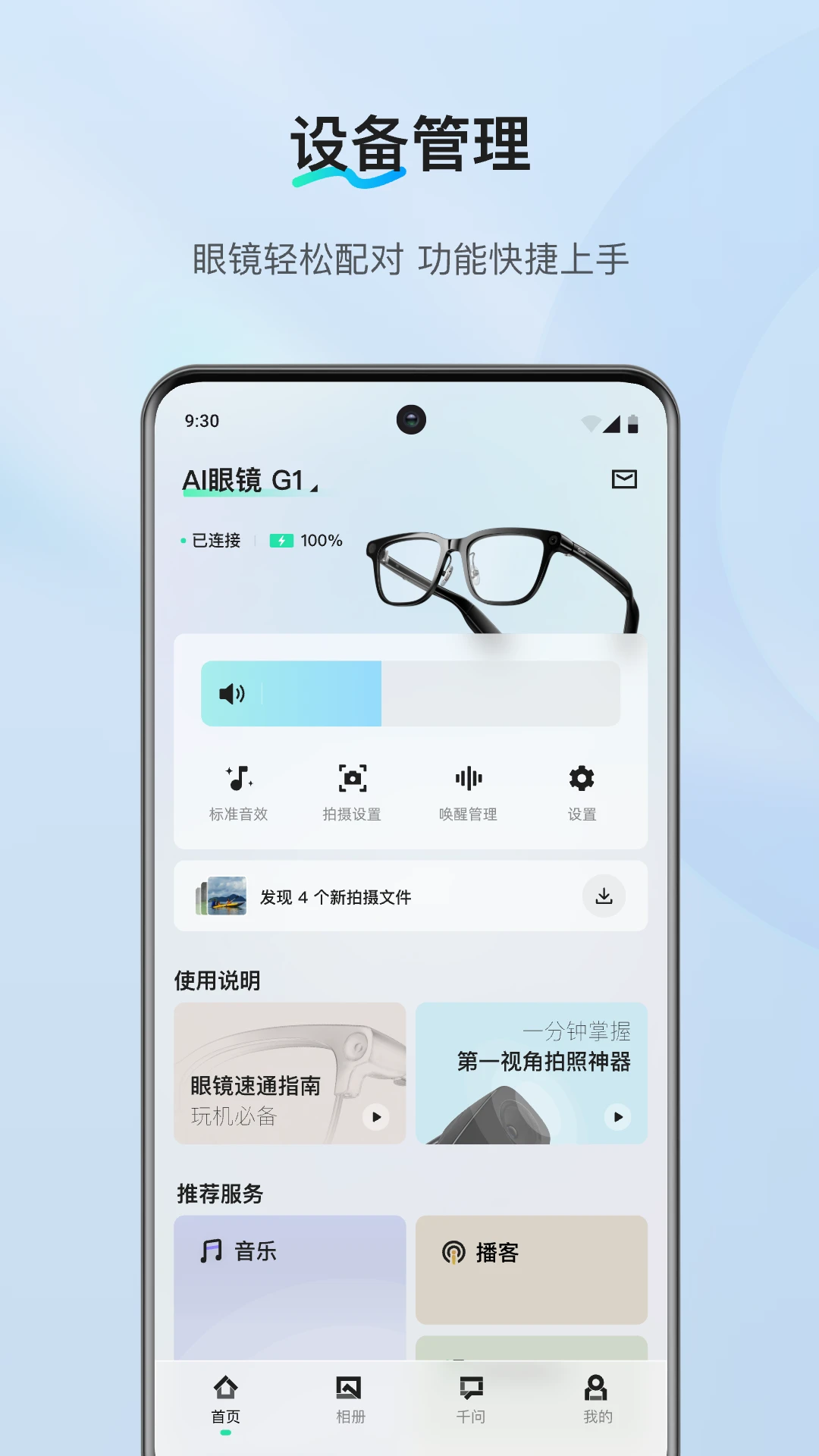 夸克app安装截图2