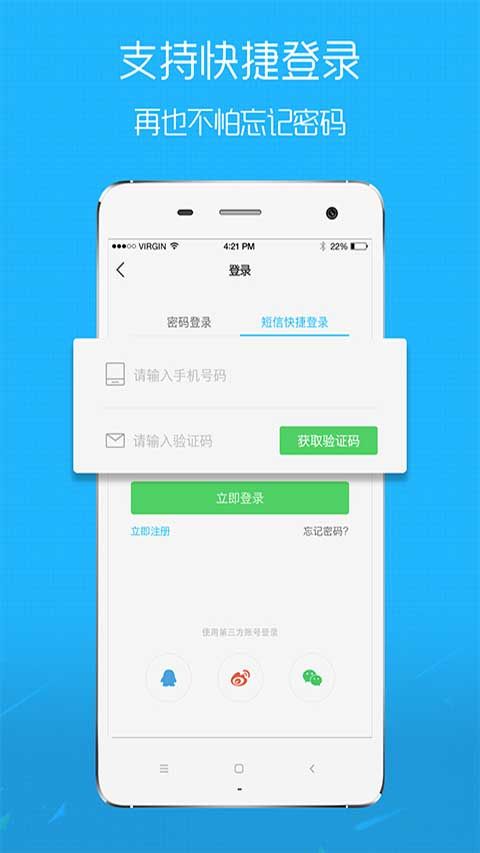 嘉兴圈(生活社交资讯软件) v6.4.0 安卓版截图2
