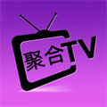 聚合tv官方版最新版
