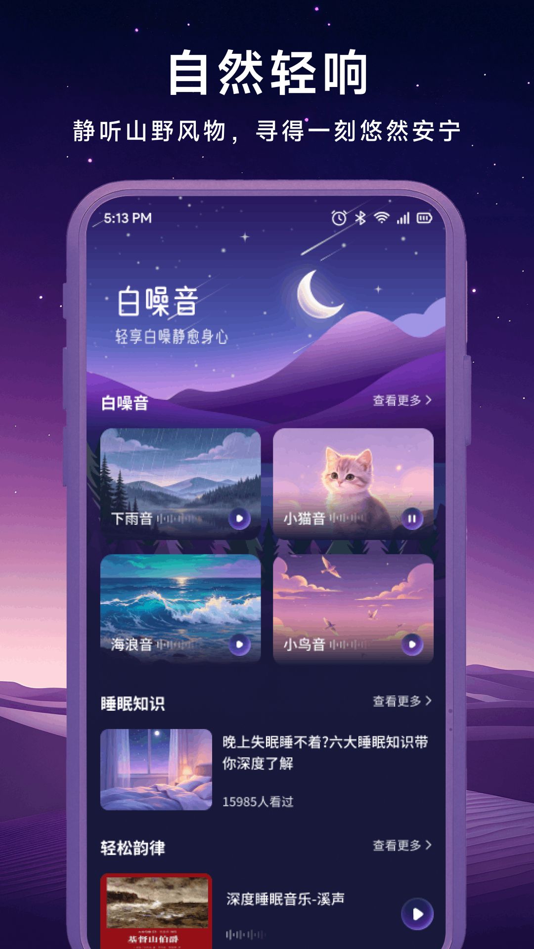 音集慢选