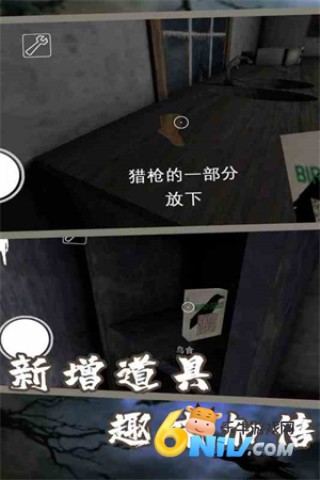 恐怖老奶奶7截图3