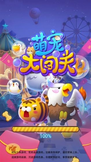 萌宠大闯关-1