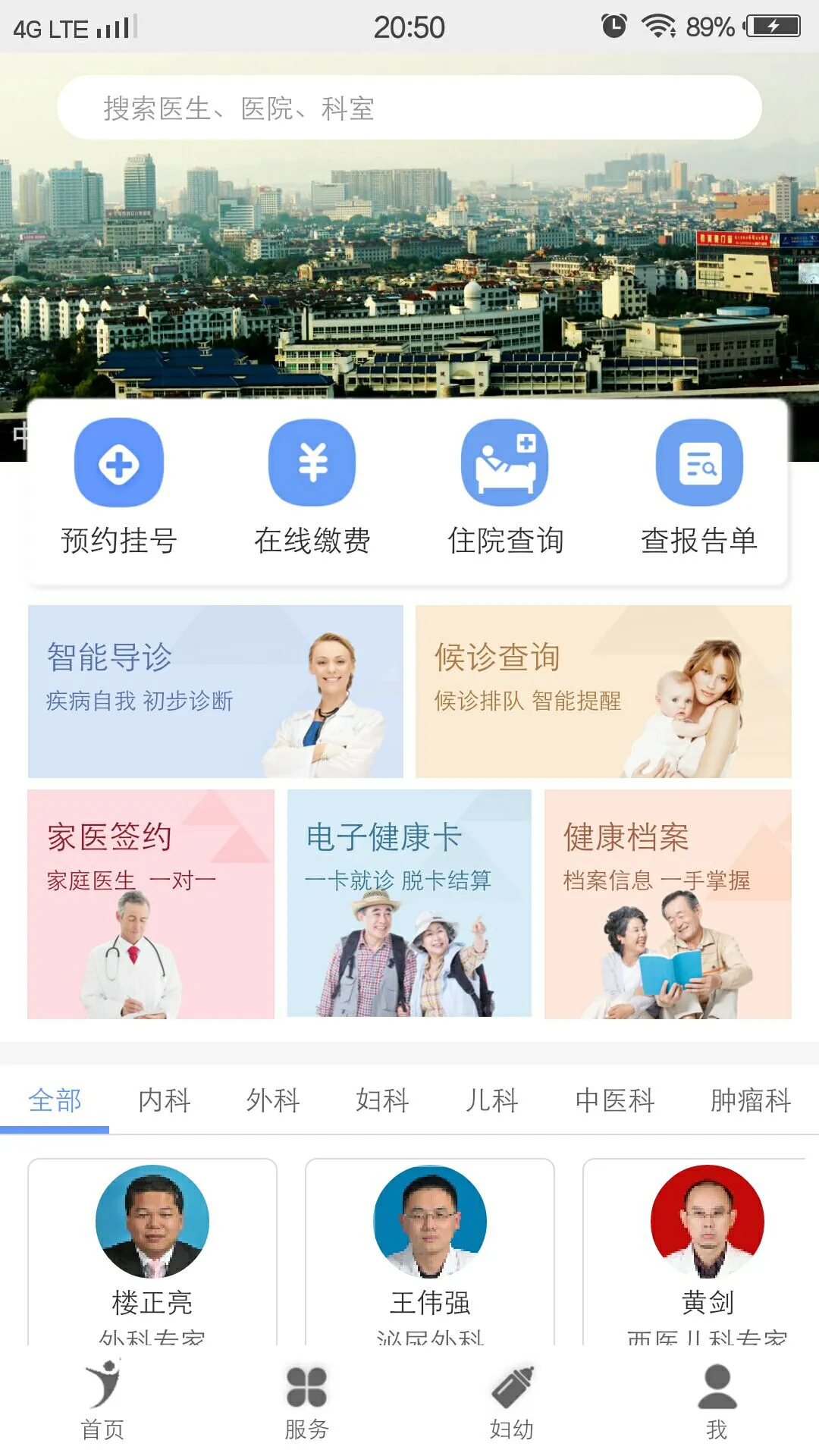 健康义乌-5
