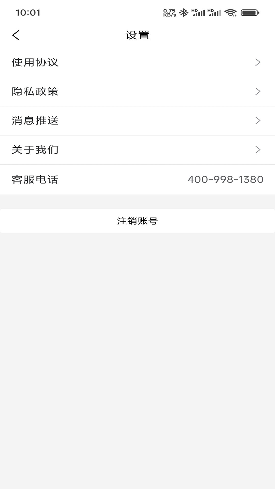 旺旺宝网吧版-4