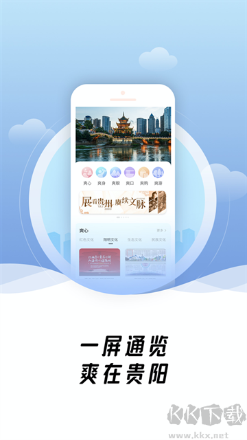 爽贵阳-1