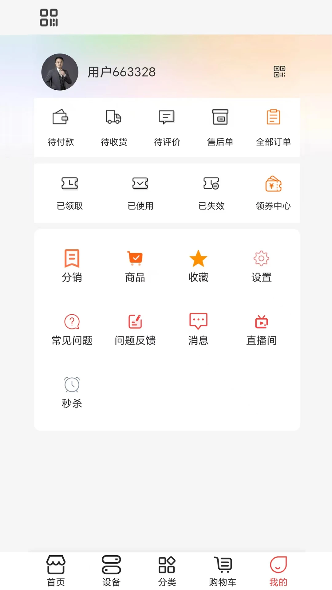 科家生活截图4