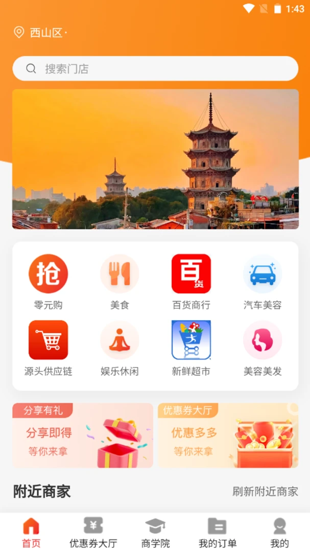 疯狂时代5.0截图2