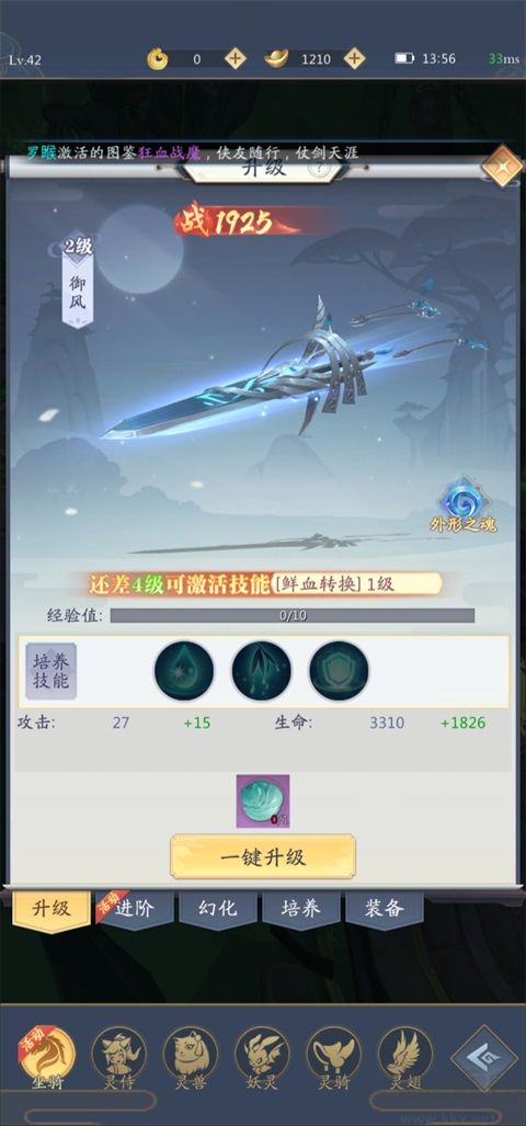 九州八荒录-2