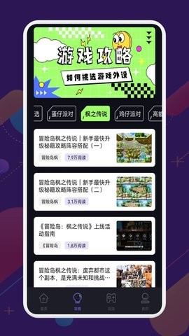 猛兽派对手游版截图3