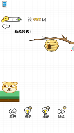 蓝线挑战截图3