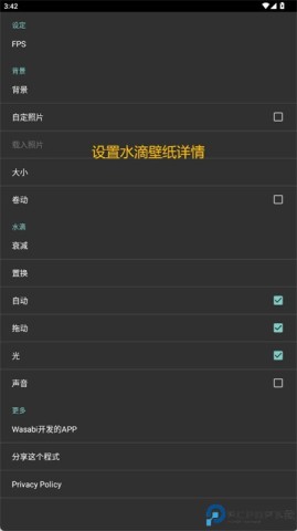 水滴动态壁纸截图1