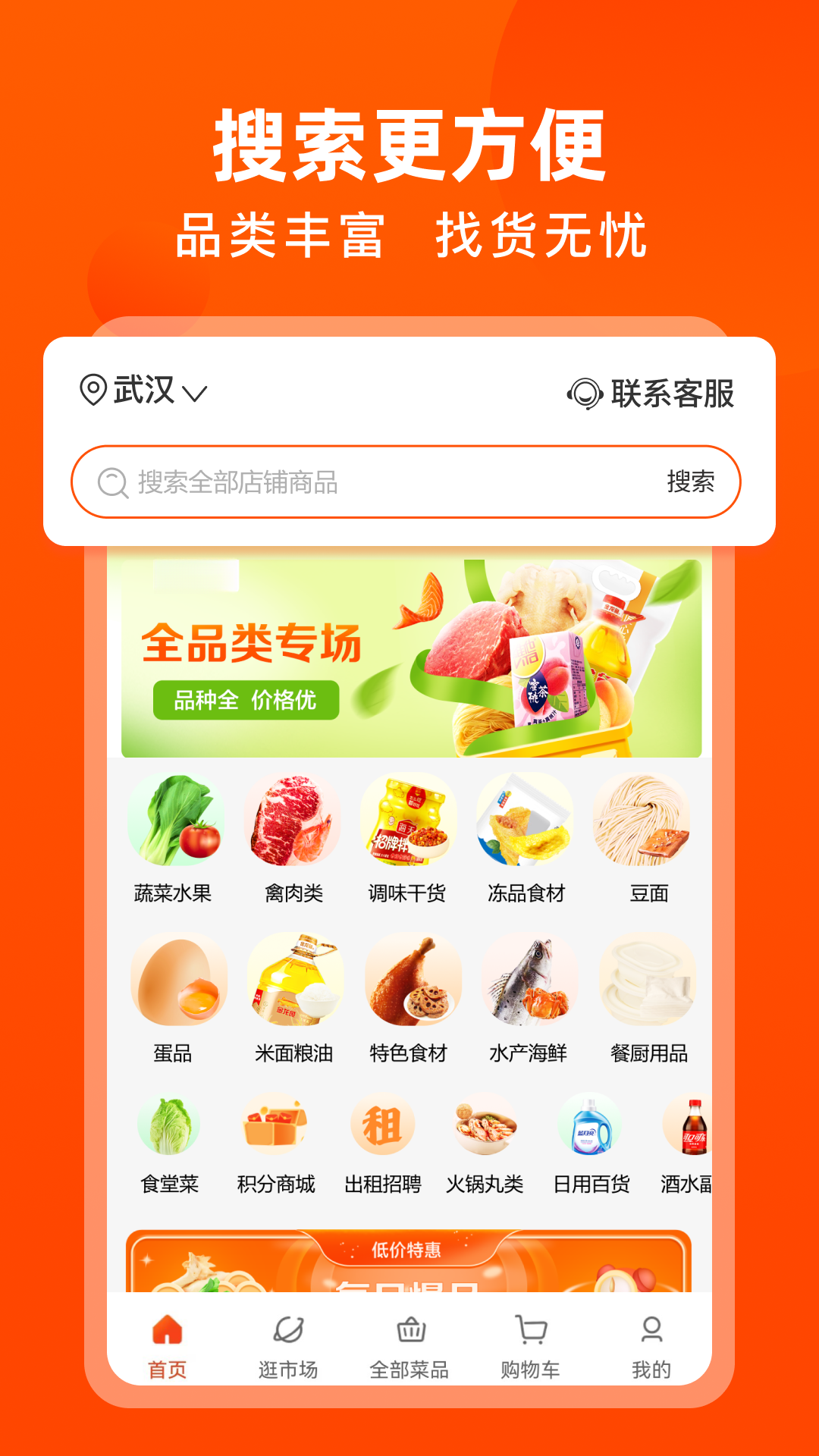 优大集截图1