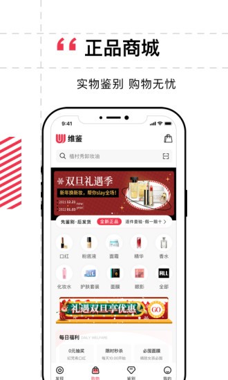 维鉴-2