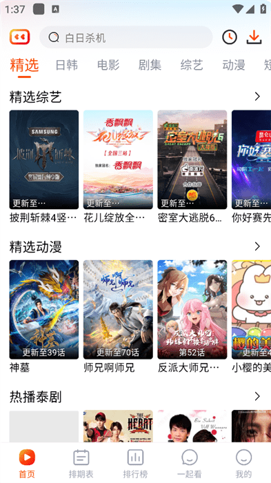 番喜视频官方版最新版本截图4