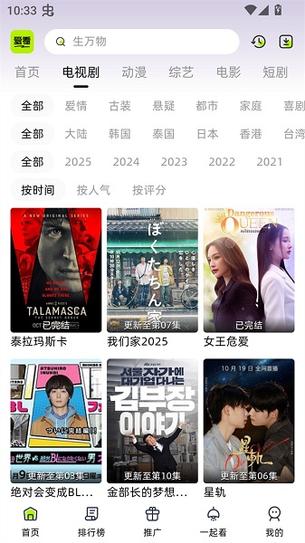 爱看剧场2025年官方版-3