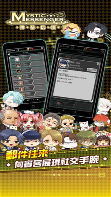 MysticMessenger安装器-4