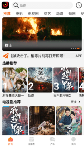 金牌影院app官方版-2
